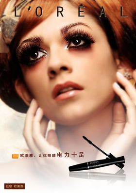 美妆睫毛膏海报