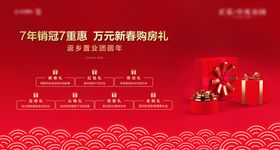 新春红色礼物背景桁架