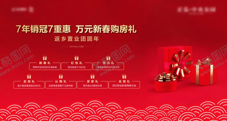 编号：23150305022033546796【酷图网】源文件下载-新春红色礼物背景桁架