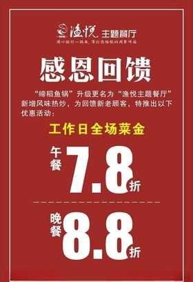 感恩回馈