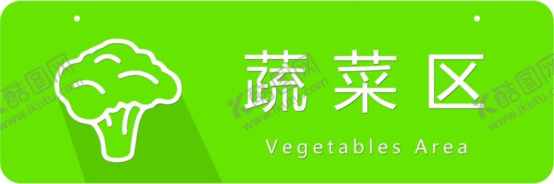 编号：70820909270251292413【酷图网】源文件下载-分类牌