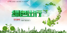 环保