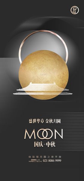 中式地产红金中秋国庆系列海报