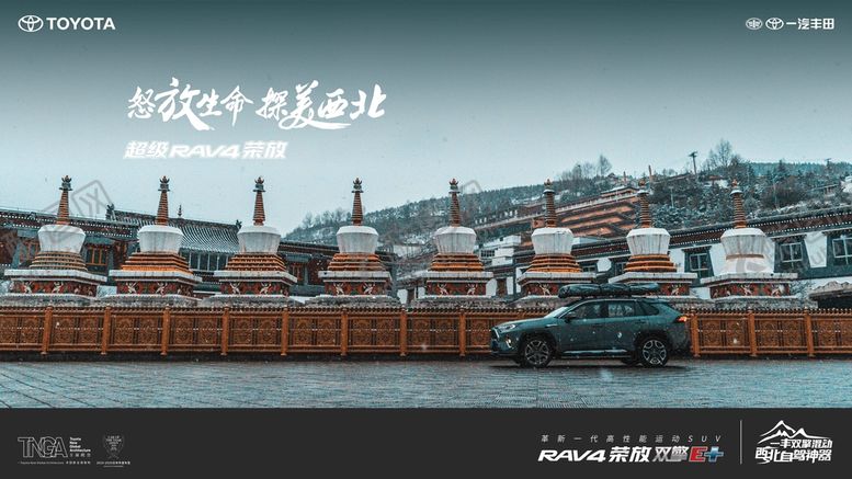 编号：26646011011423567993【酷图网】源文件下载-荣放自驾游8