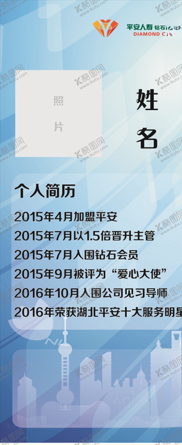 编号：12639309131010086426【酷图网】源文件下载-展架画面