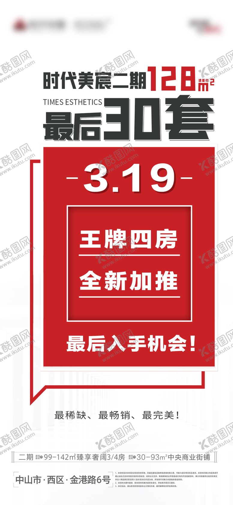 编号：65005308270925326676【酷图网】源文件下载-热销单图