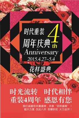 五一花样盛典