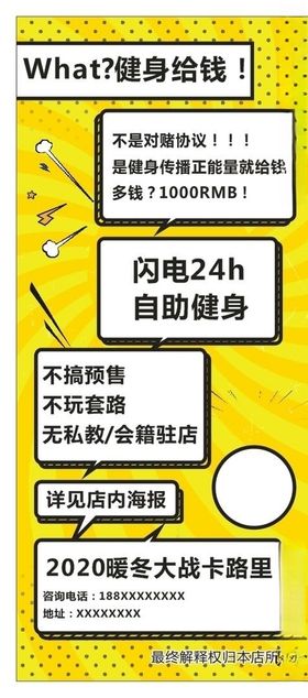 自助健身