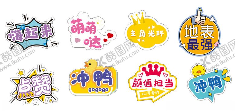 编号：60057601131150068332【酷图网】源文件下载-手举牌照相牌
