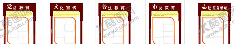 编号：42357209162343332729【酷图网】源文件下载-精神文明教育展版