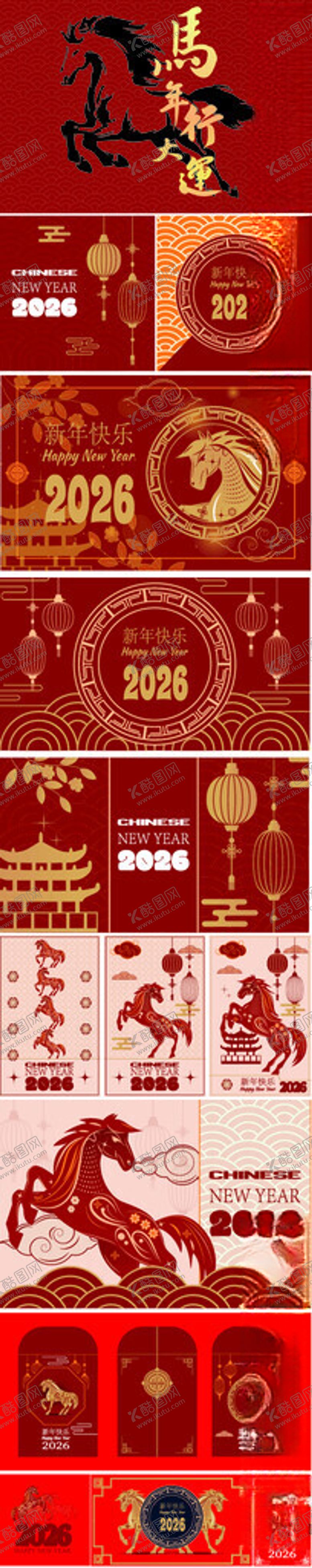 编号：14135211192053368579【酷图网】源文件下载-马年春节新年矢量素材