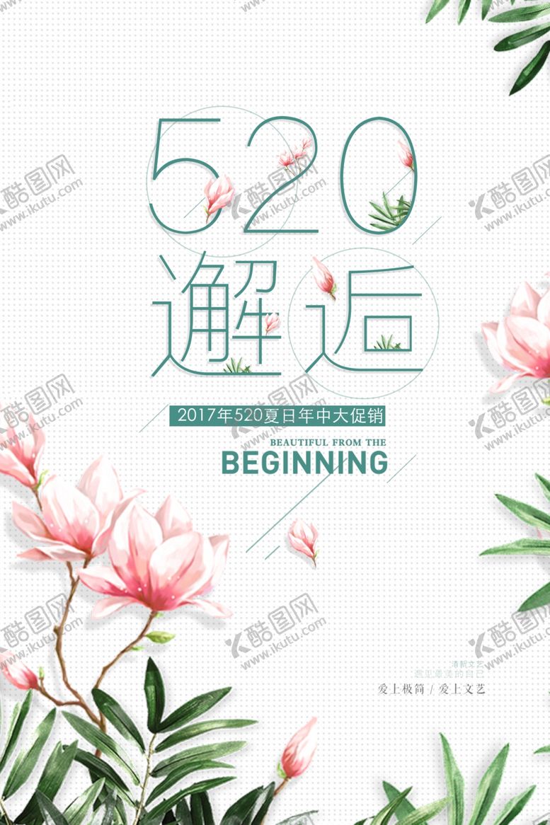 编号：19239606240150097824【酷图网】源文件下载-美容海报