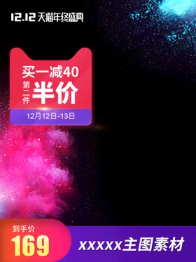 主图模板直通车淘宝鞋子