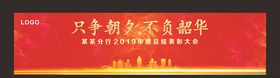年会庆典背景