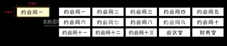 编号：47008903070106063130【酷图网】源文件下载-门牌发光灯箱