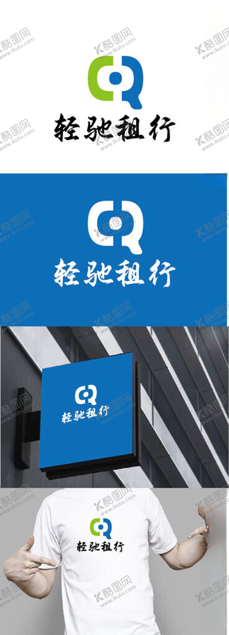 编号：60747701280410275708【酷图网】源文件下载-电车出租标识设计