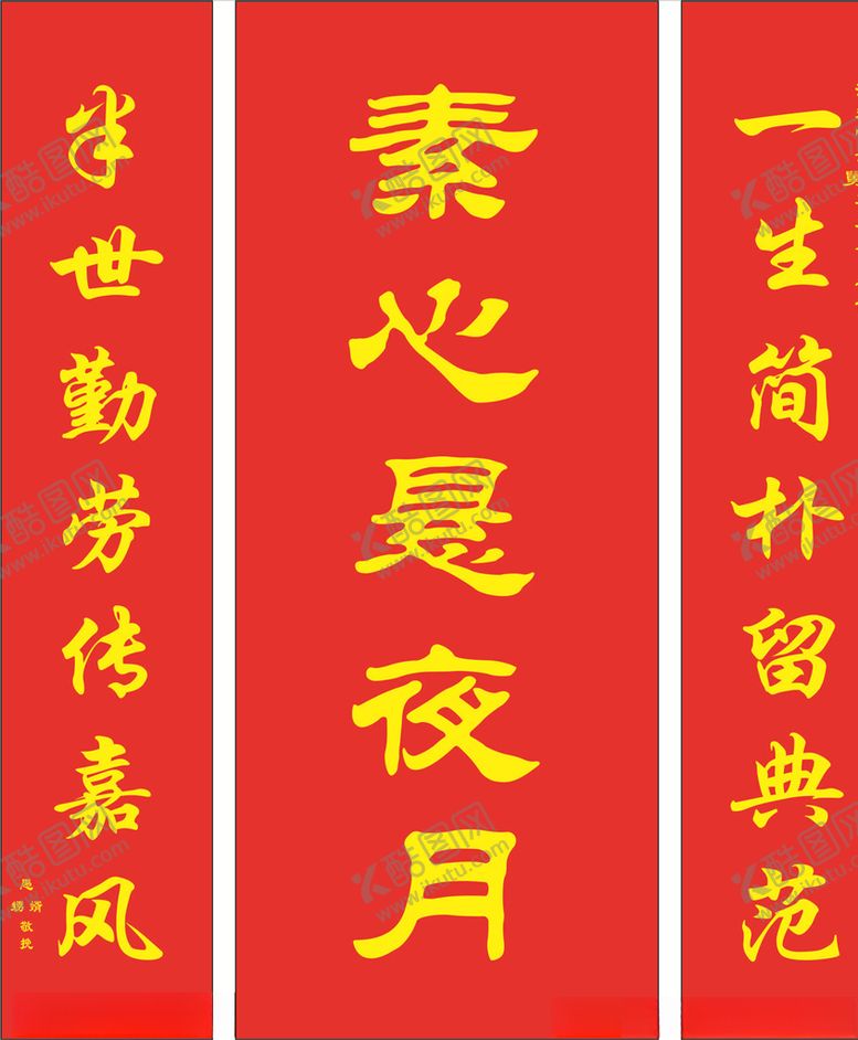 编号：64849307140313598729【酷图网】源文件下载-中堂设计