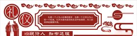 校园文化展板