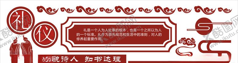 编号：11280909270915122029【酷图网】源文件下载-校园文化展板