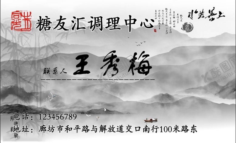 编号：90906410291202259657【酷图网】源文件下载-山水画背景名片