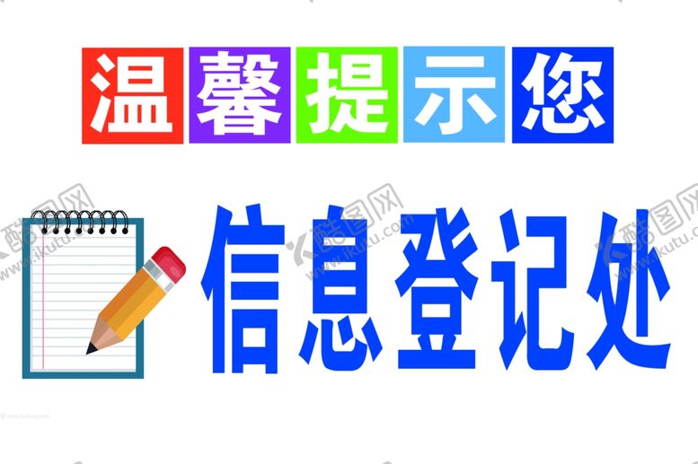 编号：82295010031333526702【酷图网】源文件下载-温馨提示您