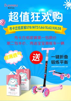 活动海报