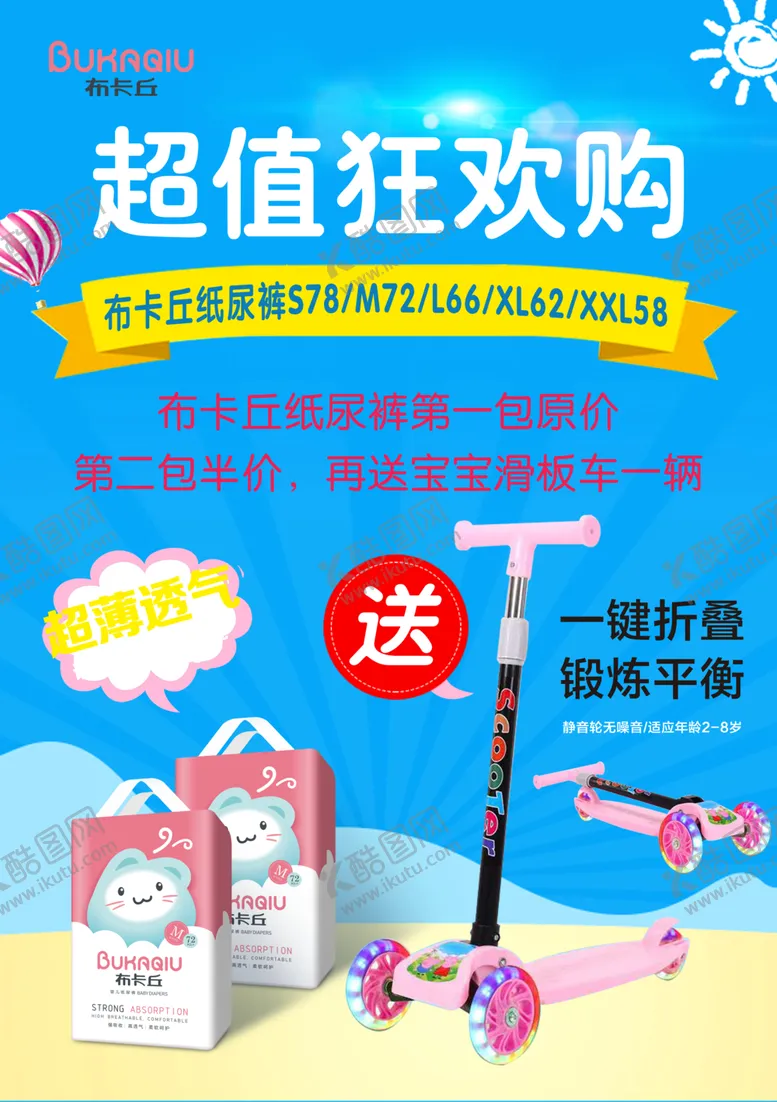 编号：26360506270346143899【酷图网】源文件下载-活动海报
