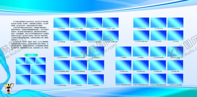 编号：95113209160548098683【酷图网】源文件下载-照片墙