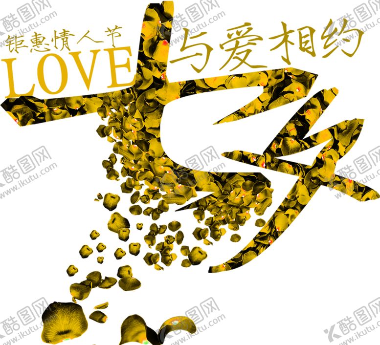 编号：16093206301317378036【酷图网】源文件下载-花素材