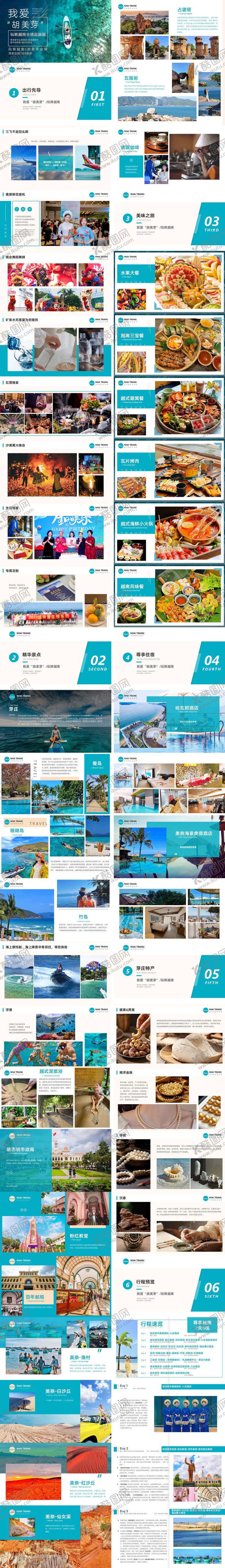 编号：87302612151437105861【酷图网】源文件下载-芽庄旅游PPT