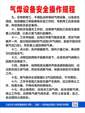 陕建制度牌