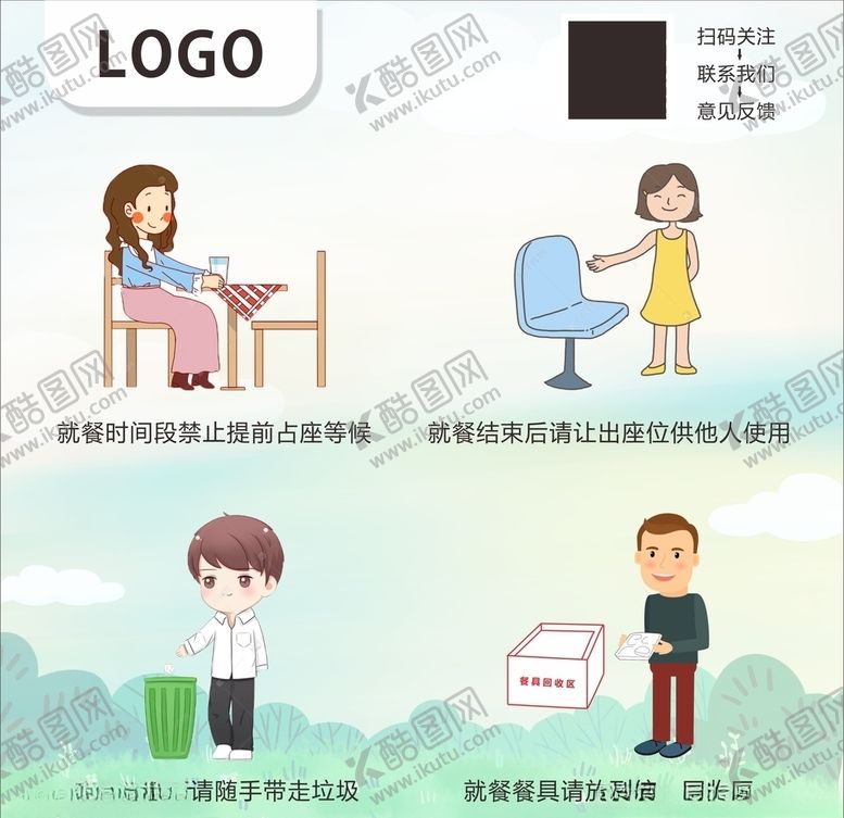 编号：27983210190039418107【酷图网】源文件下载-食堂文化