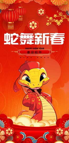 新年