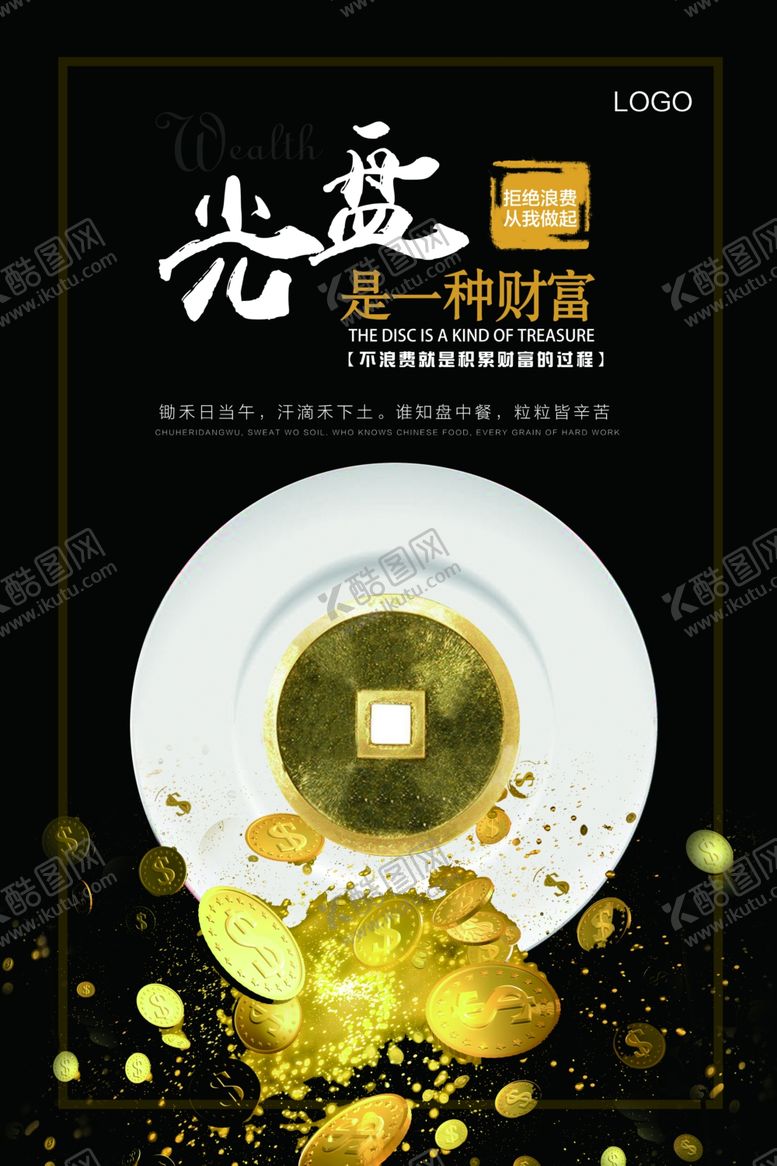 编号：96283709210025315214【酷图网】源文件下载-光盘行动