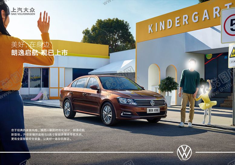 编号：63649809261147312849【酷图网】源文件下载-朗逸启航（背景合层）