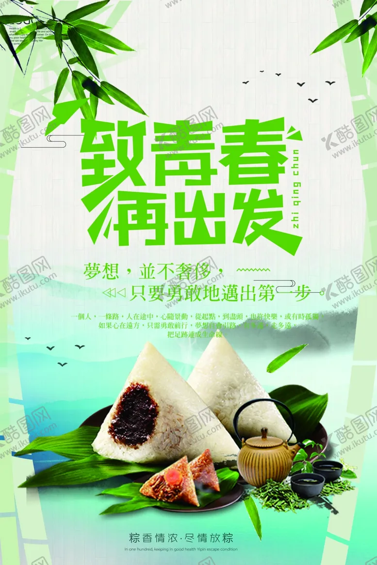 编号：47400706241512133418【酷图网】源文件下载-致青春
