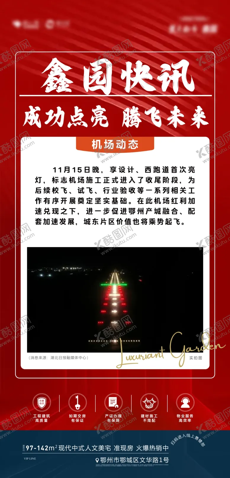 编号：81039601290044001281【酷图网】源文件下载-快报