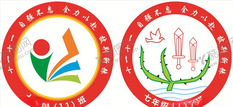 编号：16687010070418311139【酷图网】源文件下载-班徽