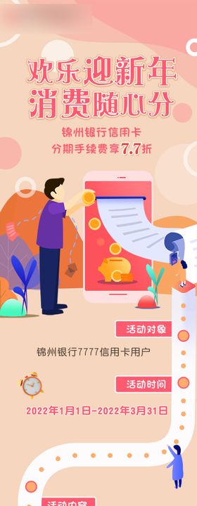 春季拼贴公众号商场长图