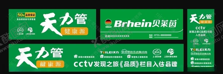 编号：79095706281053521598【酷图网】源文件下载-天力管