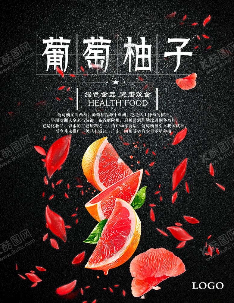 编号：39695304300427246456【酷图网】源文件下载-水果海报