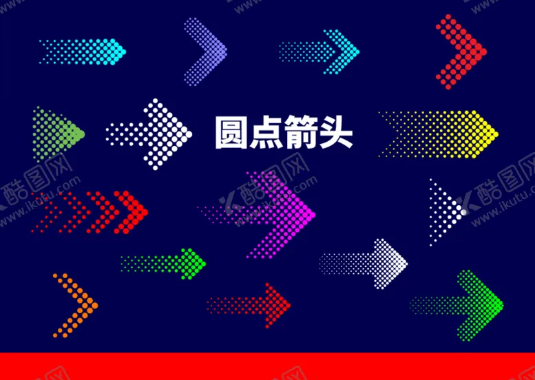 编号：91571612080253167768【酷图网】源文件下载-圆点箭头