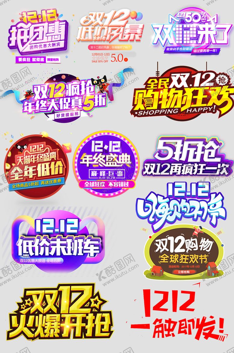 编号：83510409131915000495【酷图网】源文件下载-网上店铺价格标签