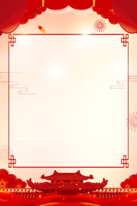 红色背景公司模板制度
