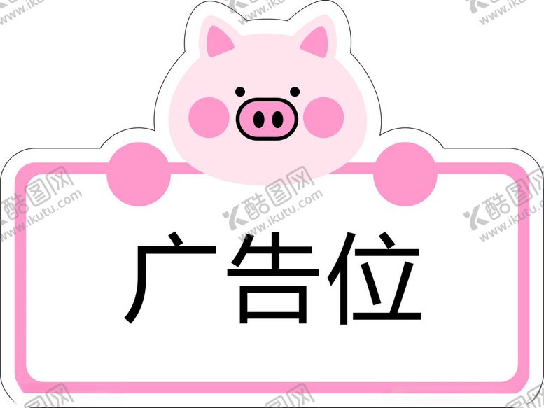 编号：77111901251220572076【酷图网】源文件下载-卡通贴纸