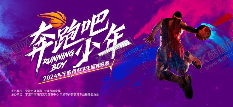 编号：37063206151923162468【酷图网】源文件下载-篮球主画面展板
