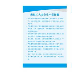 制度质量工地安全标语