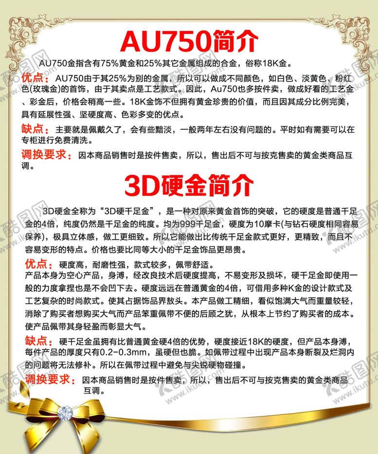 编号：90388905190518202885【酷图网】源文件下载-AU750简介