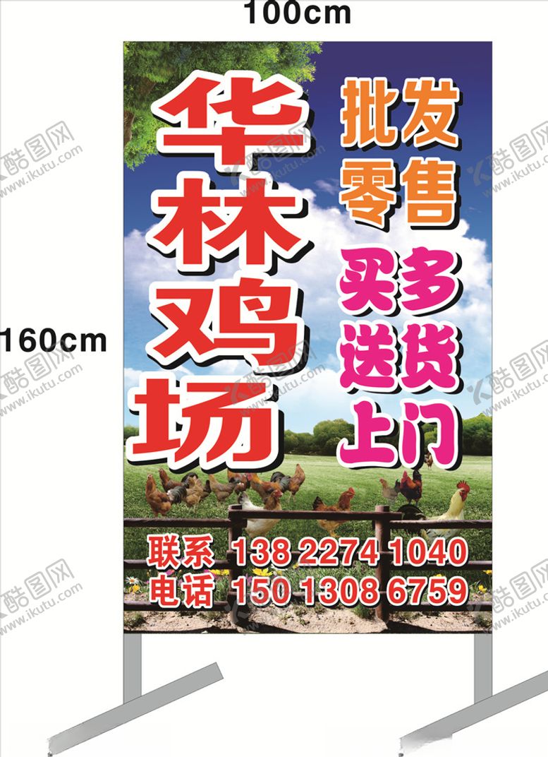 编号：92899805090953065940【酷图网】源文件下载-鸡场