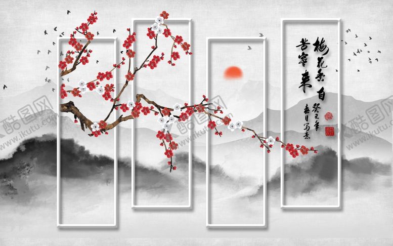 编号：18163907051352044102【酷图网】源文件下载-梅花香自苦寒来